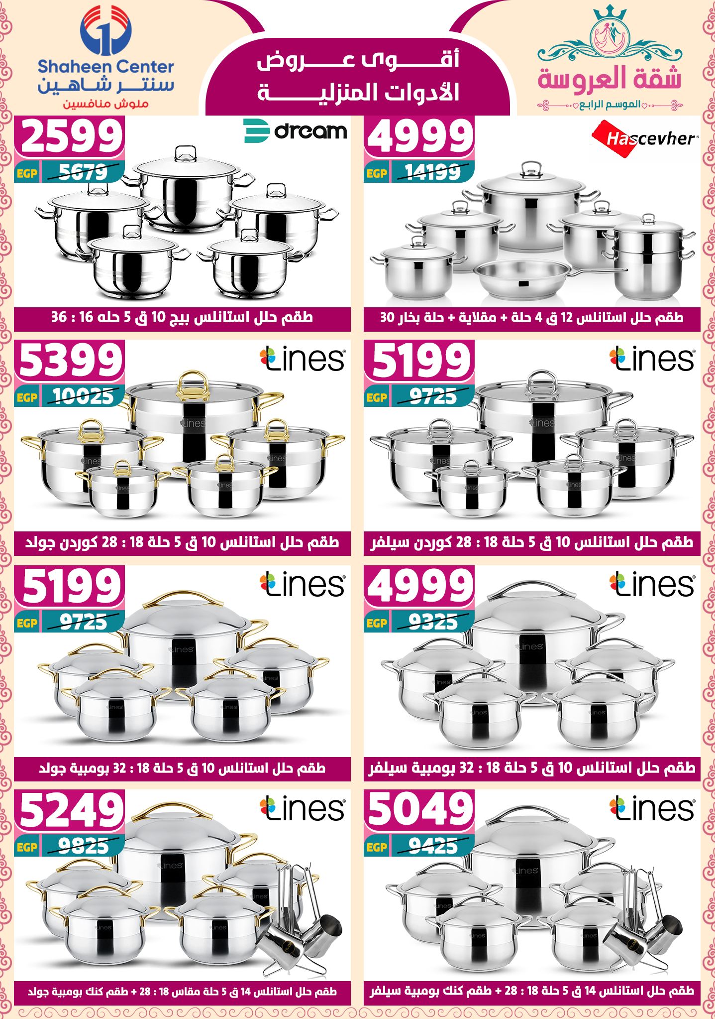 shaheen-center offers from 29may to 7may 2025 عروض سنتر شاهين من 29 مايو حتى 7 مايو 2025 صفحة رقم 24